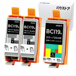 人気＊ 3個（ブラック2＋カラー1） BCI−19 Cａｎｏｎ 互換インクカートリッジ【バウストア】