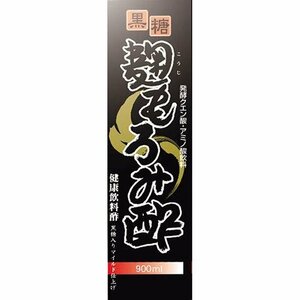 【お買い得品】 黒糖 900ｍｌ 麹もろみ酢