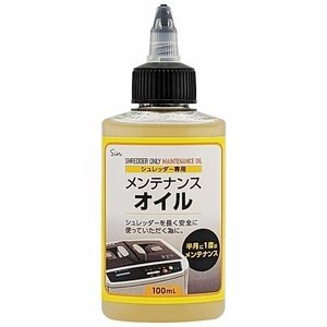 [ наличие товар только ] специальный техническое обслуживание масло шреддер сделано в Японии 100ml шреддер масло 