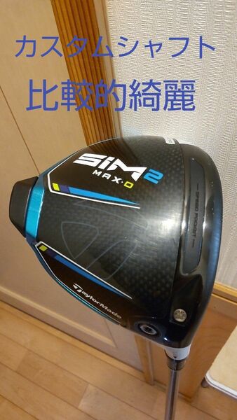 TaylorMade　SIM2 MAX-D　DIAMANAカスタムシャフト　フレックスS