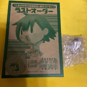 とある化学の超電磁砲根付ストラップ 雑誌付録 箱無し発送