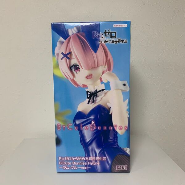 Re ゼロから始める異世界生活 フィギュア【未開封】 BiCute Bunnies ラム