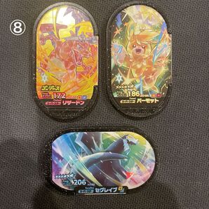 メザスタ 3枚セット スーパースター