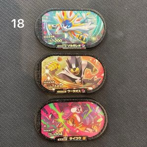 メザスタ 3枚セット スーパースター