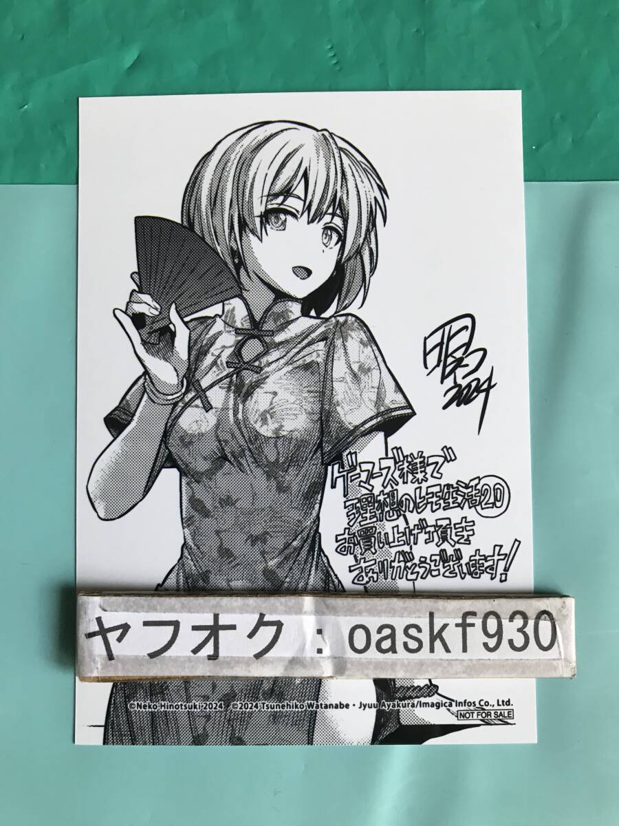 2025年最新】Yahoo!オークション -理想のヒモ生活 特典の中古品