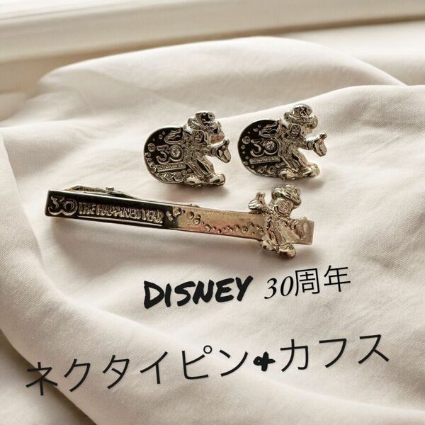 Disney30周年　ネクタイピン&カフス