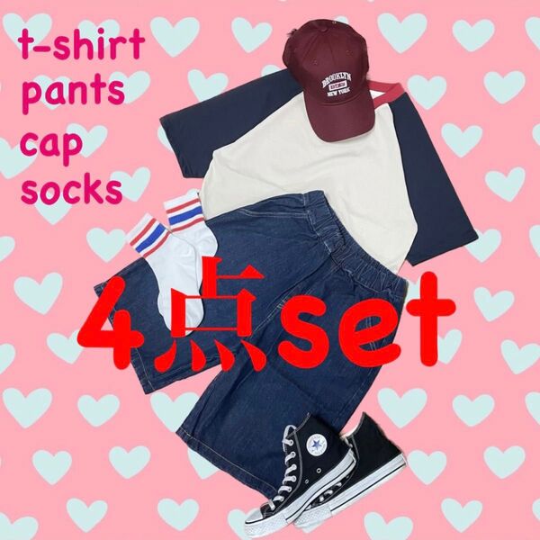 コーデ売りTシャツ パンツ キャップ 靴下 4点セット 可愛い カジュアル レディース キッズ