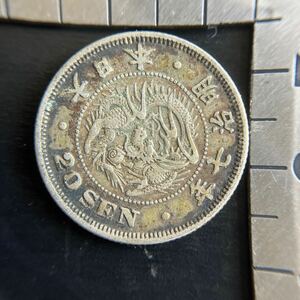 [ genuine article guarantee ] modern times money dragon 20 sen silver coin Meiji 7 year *1