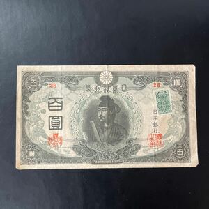 [ rare goods ] modified regular un- . note . virtue futoshi .3 next 100 jpy . 100 .. old note old note proof paper attaching 100 jpy .*2