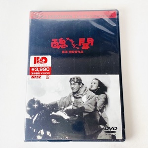 [未開封DVD] 醜聞(スキャンダル)('50松竹) 黒澤 明 監督作品 DA-0719 サンプル盤 見本盤 