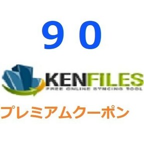 Kenfiles premium official premium coupon 90 days after the payment verifying 1 minute ~24 hour within shipping 
