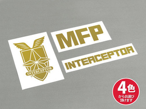 MFP INTERCEPTOR ステッカー 3枚セット インターセプター(迎撃機) マッドマックス MAD MAX