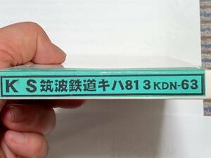 KSモデル 筑波鉄道キハ813 側板キット3両分 雄別も製作可