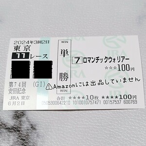 [ horse racing ] cheap rice field memory single . romance сhick Warrior Tokyo horse racing place actual place horse ticket . middle horse ticket 