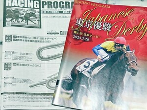 【競馬】東京優駿 日本ダービー レーシングプログラム ディープインパクト ダノンデサイル ジャスティンミラノ シンエンペラー