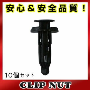 10個入 トヨタ 純正品番 52161-16010 プッシュリベット クリップ グロメット クリップピン カーファスナー OEM 純正互換品