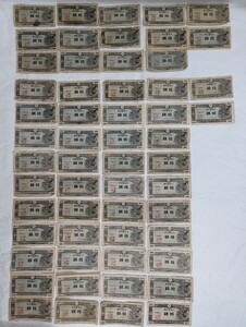 [ Japan Bank ticket * old .* old note ]. sen .A number ticket ( dove ) summarize 56 sheets 