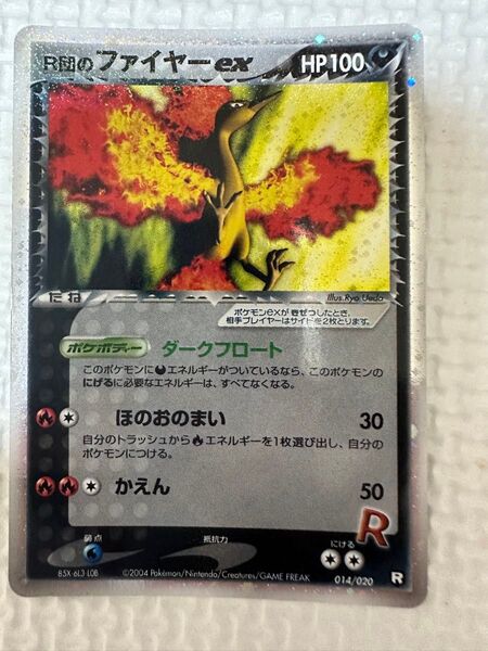 【ポケモン】 ポケモンカード R団のファイヤーex