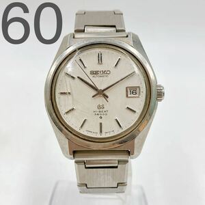 5AD179 1円〜 【稼働】SEIKO GS グランドセイコー ハイビート 3600 8145-8000 アンティーク 自動巻き 腕時計 時計 シルバー 中古 現状品