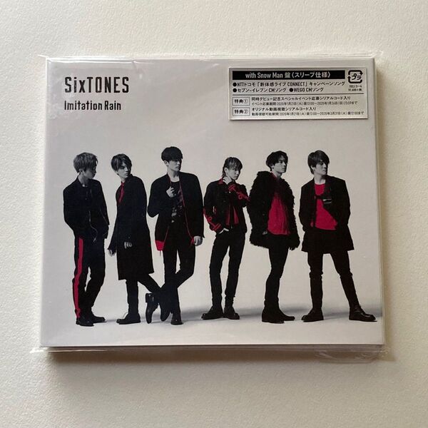 Imitation Rain / D.D. SixTONES with Snow Man盤 CD+DVD Snow Man