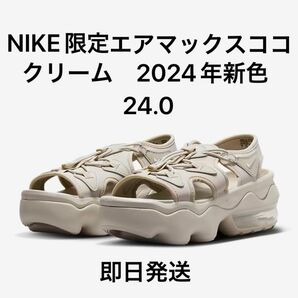24.0 Nike Koko ナイキ エアマックス ココ サンダル クリーム2