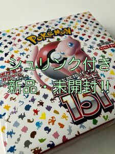 新品、未開封　シュリンク付き1BOX 151 ポケモンカードゲーム　スカーレット&バイオレット