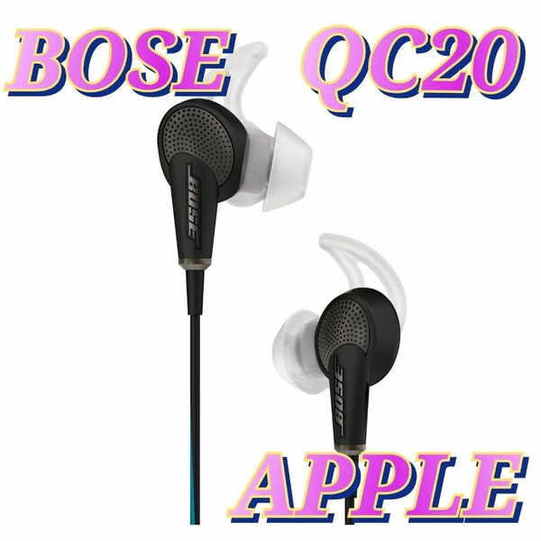 新品 Bose QuietComfort 20 アップル ブラック