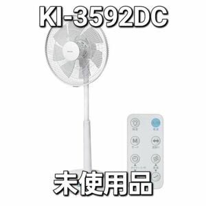 テクノス扇風機 KI-3592DC 未使用 DCモーター リビング扇風機 ハイリビング扇風機 フルリモコン 35cm