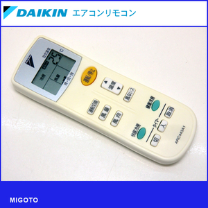 ■ダイキン/DAIKIN エアコン用リモコン ARC443A1◆中古【清掃・動作OK 錆び無し 赤外線保証！】 