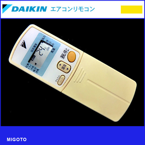 ■ダイキン/DAIKIN エアコンリモコン■中古品■ARC430A2【清掃・動作OK 錆び無し 赤外線保証！】 