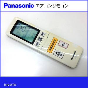 ■パナソニック/Panasonic エアコンリモコン A75C4139■中古【清掃・動作OK 錆び無し 赤外線保証！】 