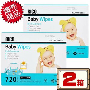 * free shipping Area equipped * cost koRICO Rico baby wipe pre-moist wipes 720 sheets ×2 box 