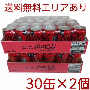 * free shipping Area equipped * cost here ka Cola Zero 350ml×30 can 2 piece 