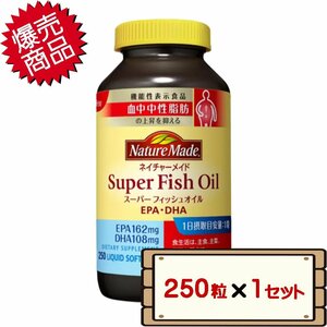 * free shipping Area equipped * cost ko large . made medicine nature meido super fish oil 250 bead 1 set D60 [ supplement ]