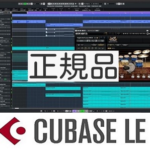 Cubase LE 13 DTM初心者定番DAW 未使用 正規品 ボカロ