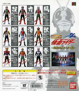 ★HGシリーズ 仮面ライダー PART 20・栄光の9人ライダー 編…『スカイライダー』特製台座付属 フィギュア (単品販売) ※BANDAI/バンダイ