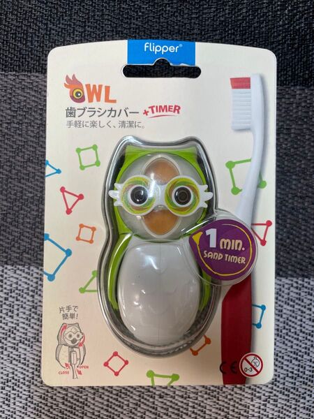 新品 未開封 フリッパー 歯ブラシホルダー フクロウ Hearty グリーン 緑 ※便利な砂時計機能つき 約1分
