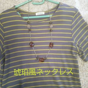 琥珀風ネックレス