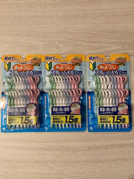 【18本×3箱】小林製薬 デンタルフロス 糸ようじスルッと入るタイプY字型