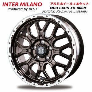 レクサス 17インチ 7.0J 5穴 114.3 +38 アルミホイール 4本セット インターミラノ マッドバーン XR-800M ブロンズリムポリッシュ