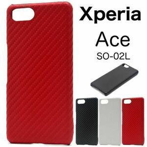Xperia Ace SO-02L エクスペリアAce スマホケース ケース カーボンデザインケース