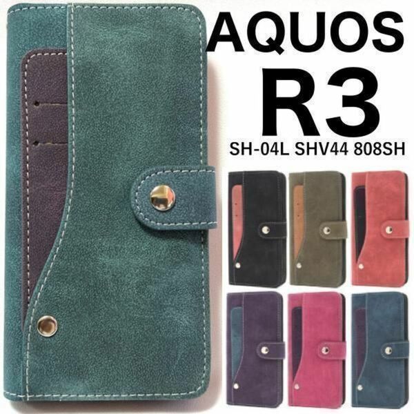 AQUOS R3 SH-04L/SHV44/808SH アクオス スマホケース ケース 大量収納手帳型ケース