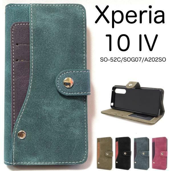 Xperia 10 IV SO-52C/SOG07/A202SO/XQ-CC44 エクスペリア スマホケース ケース 手帳型ケース コンビ 手帳型ケース