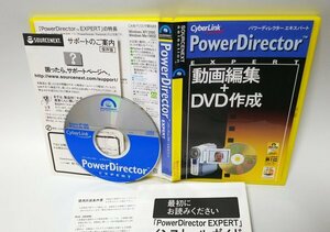 【同梱OK】 PowerDirector Expert ■ 動画編集ソフト ■ DVD作成 ■ 映像製作 ■ Windows