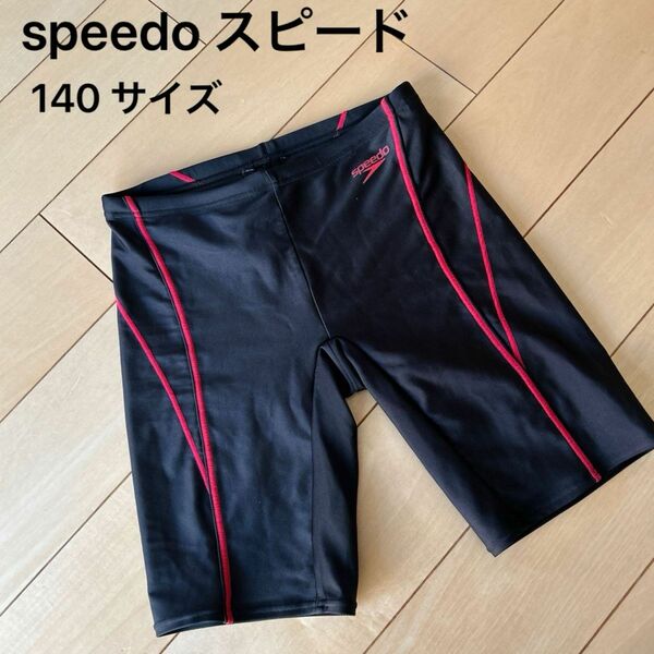 スピード　speedo 水着　140サイズ　