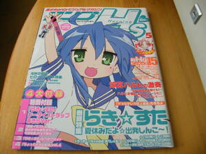 コンプヒロインズ 2007年9月号【らき☆すた表紙/天元突破グレンラガン/ひぐらしのなく頃に解/空の境界/加藤英美里/喜多村英梨】