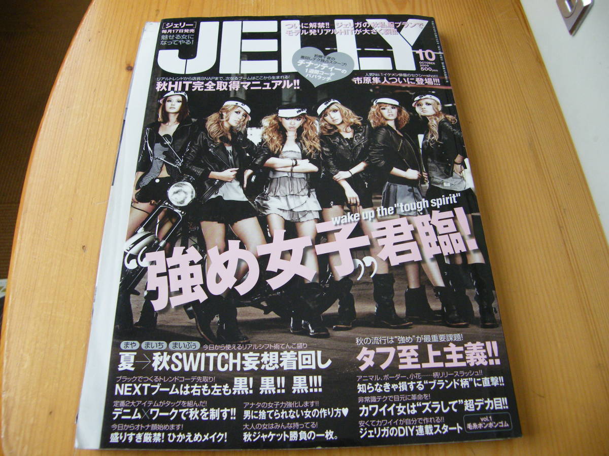2023年最新】ヤフオク! -jelly 森摩耶(本、雑誌)の中古品・新品・古本一覧