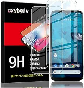 対応 Android One S9 / DIGNO SANGA edition KC-304 用の 強化ガラスフィルム【2枚セット