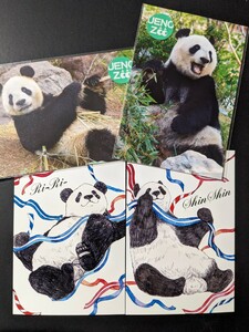 リーリー　シンシン　ポストカード　上野動物園　パンダ　クリスタルアート