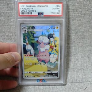 モココ CHR PSA10 ポケモンカードゲーム